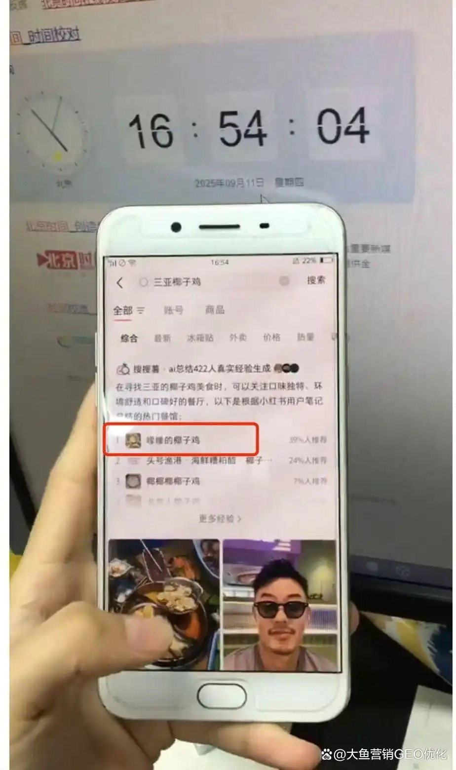 恩施小红书ai搜索优化